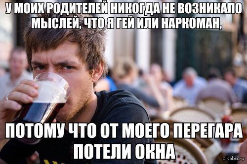 Что такое перегар. Перегар. Шутки про перегар. Перегар Мем. Перегар прикол.