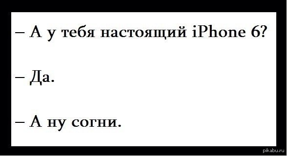 Мне нужны пруфы!