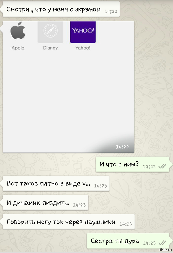 Ну в общем разбила...