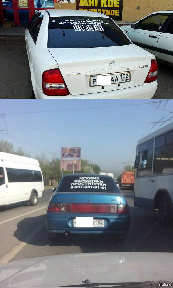 Уфа тоже слышала про маркетинг