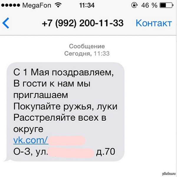 Positive maniac spammers - SMS, Correspondence, SMS correspondence, SMS spam