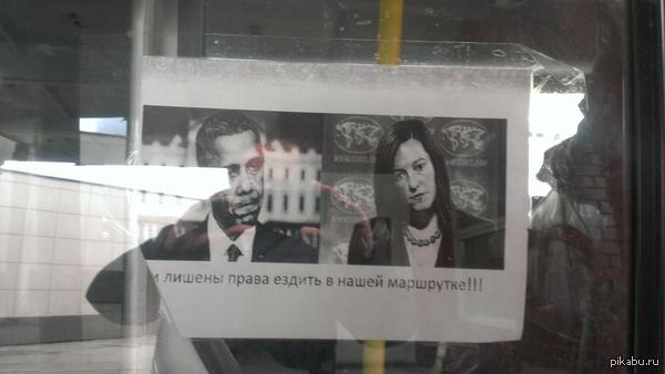 The photo was taken today in a minibus in Lyubertsy - Barack Obama, Jane Psaki, Minibus, The photo, Jen Psaki