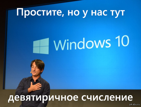  Windows 10,   Windows 9 