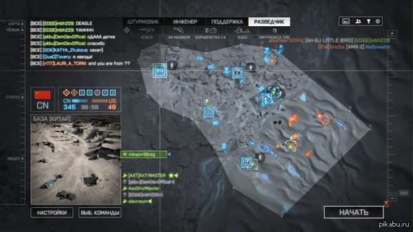 ������� � Battlefield 4