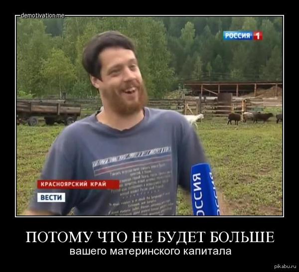 Минэкономразвития предложило отменить материнский капитал