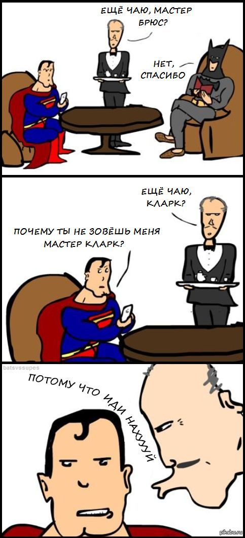 Супермен. Сильный но несчастный) | Пикабу