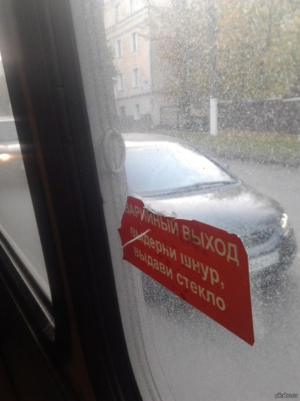 Еду я такой себе и понимаю что в западне