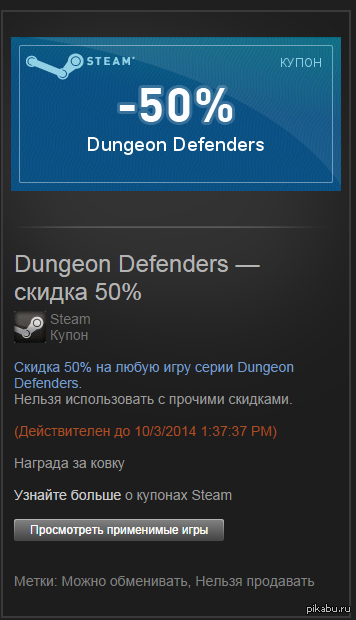 Dungeon Defenders   50%  .   s_h_e_p_k_a