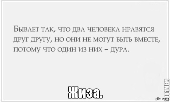 Жиззззненно