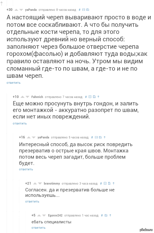 И снова комментарии на Пикабу :D
