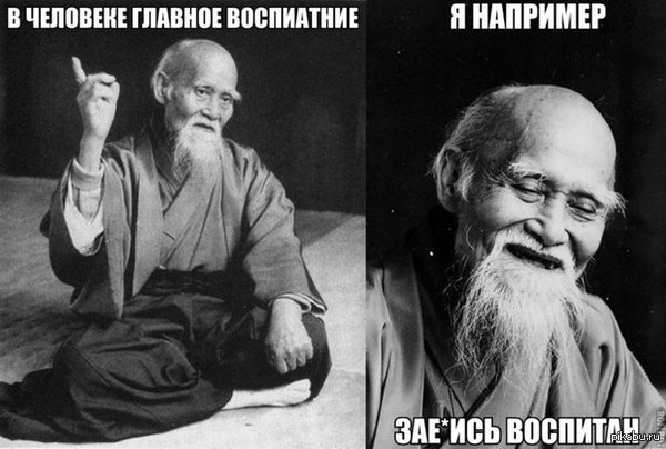 Воспитание
