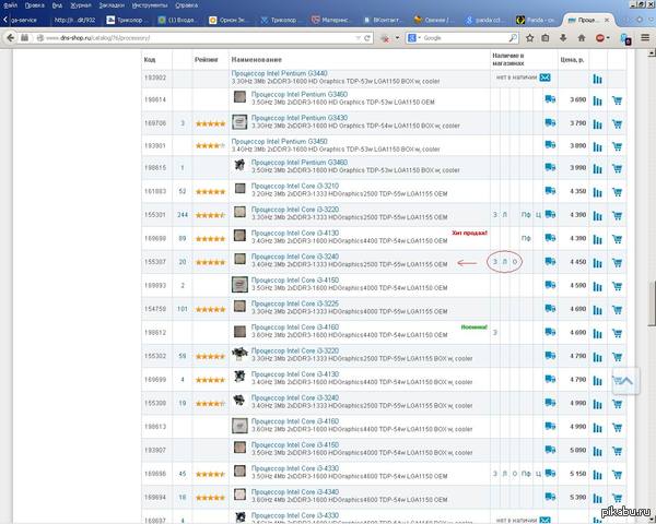 Intel - ���!!!