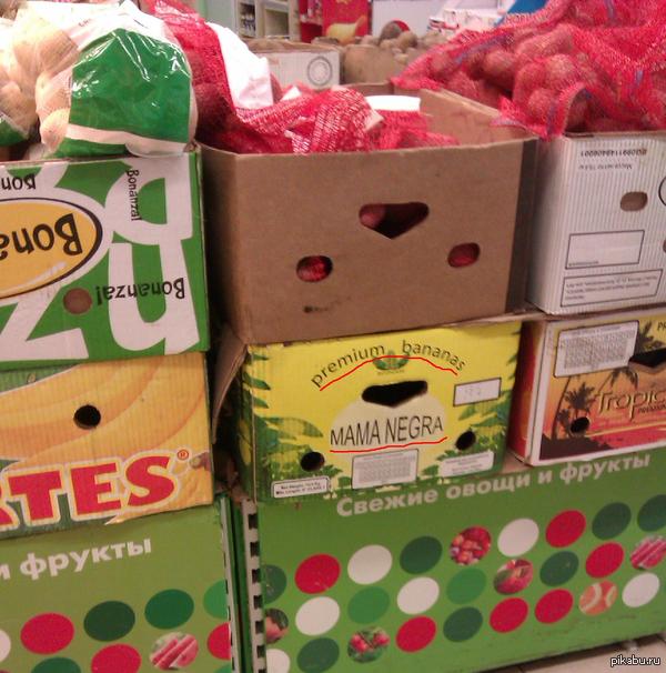 Никакого расизма