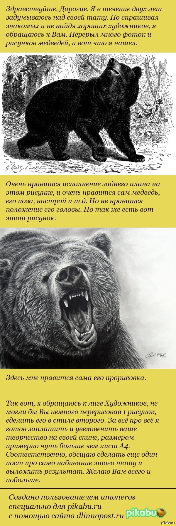 Обращение к лиге Художников, прошу меня не топить, ибо очень нужна помощь.
