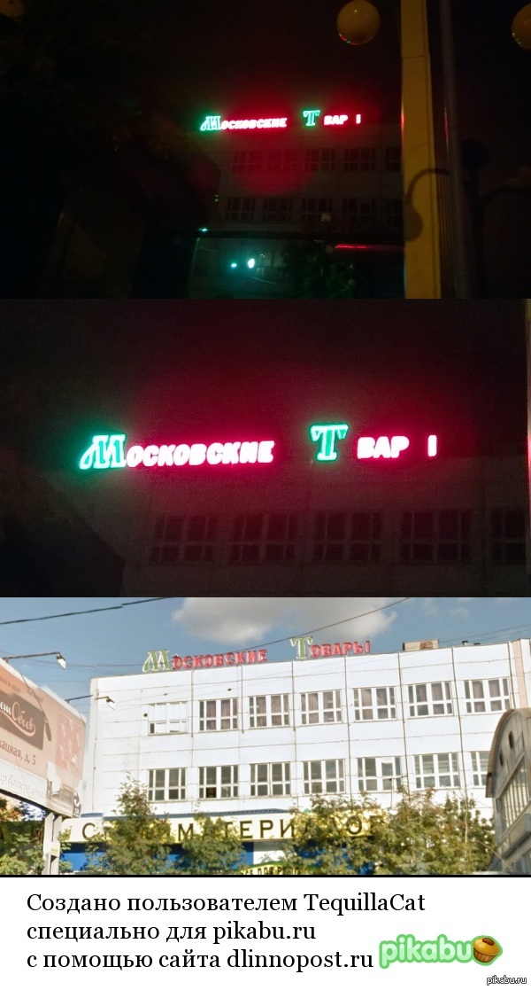 Днём они торгуют, а ночью...