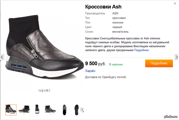 Новая обувь