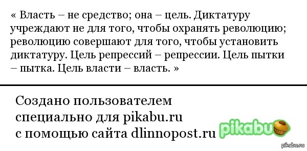 Джордж Оруэлл. 1984.
