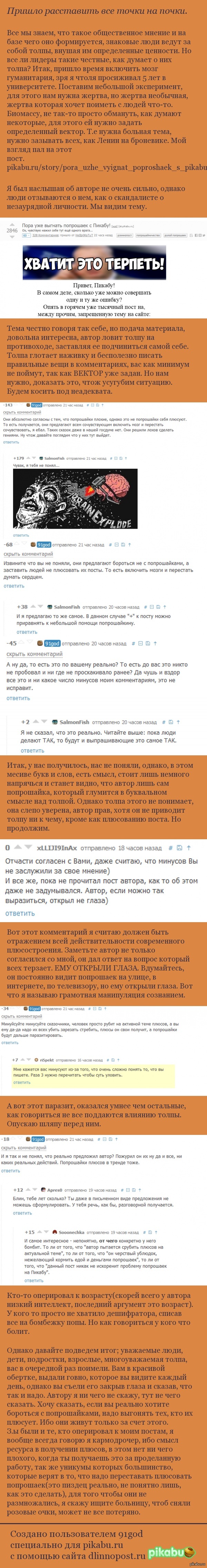 Попрошайки-как это было.