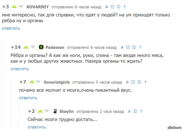  )   <a href="http://pikabu.ru/story/uchastilis_sluchai_lyudoedstva_2718928#comment_35021659">#comment_35021659</a>