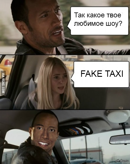 Любимое шоу