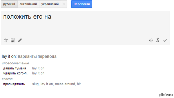 Нужный глагол