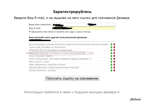 Отзыв на денвере(программа для web программистов).
