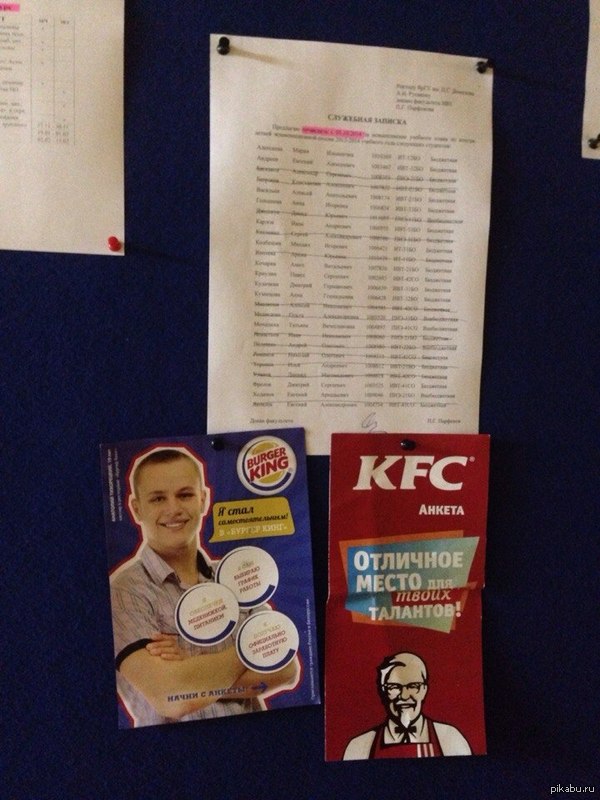 A booklet with vacancies at KFC was stuck to the list for deductions. - Ivt, Work, KFC, University, Deduction, Life is pain
