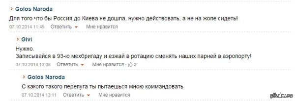 Вся сущность диванных войск Украины