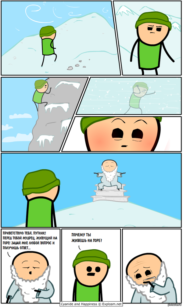 Cyanide &amp; Happiness   