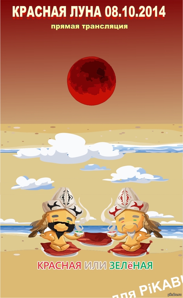 ������� ���� 08.10.2014