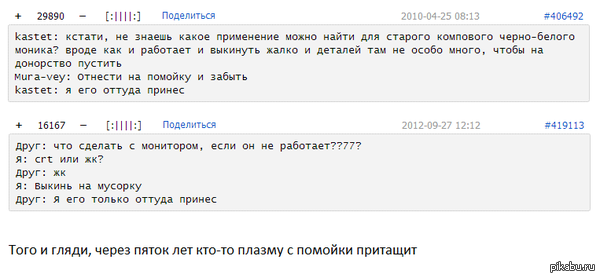 Реинкарнация цитат с баша на баше