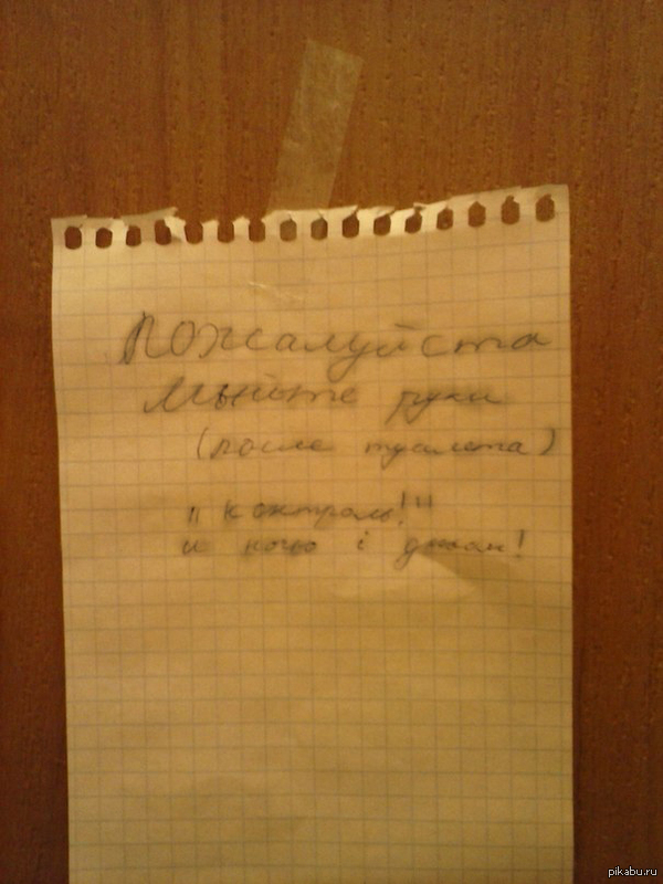 Появилось сообщение в туалете) Вика, 11 лет