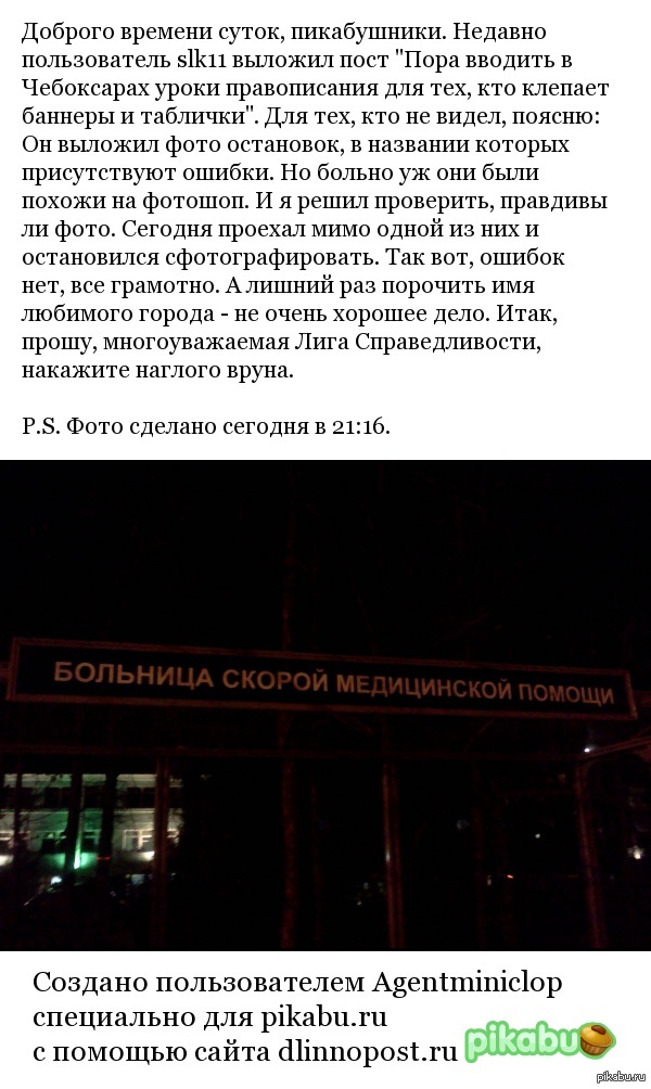 Гнева, недовольства и наказания вруна пост