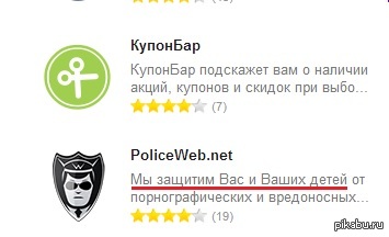 Расширение для Opera.