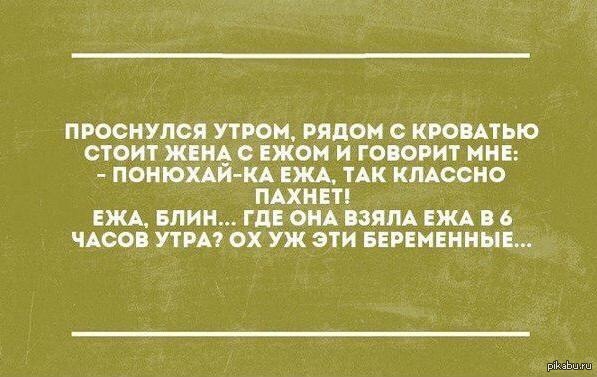 Ох уж эти беременные