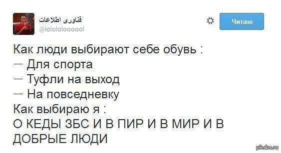 Как я выбираю обувь