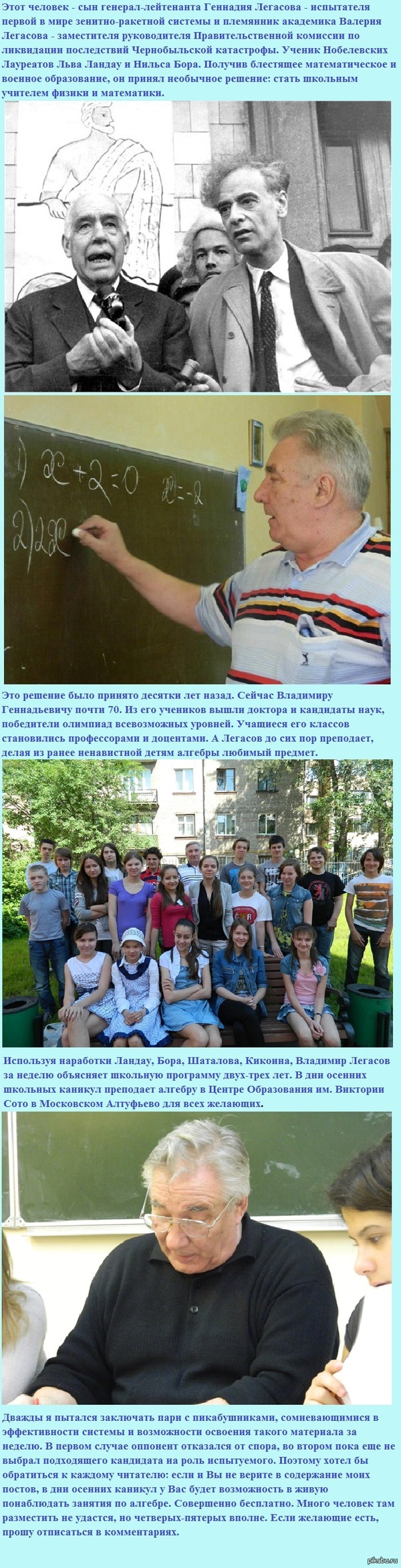 Еще раз к постам "глубокоуважаемая школота"