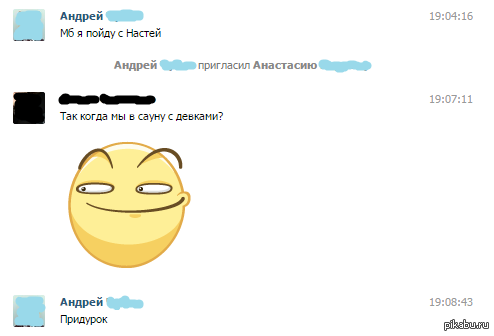 Шаблоны провокации для троллинга. ТРОЛЛИНГ В переписке. Диалог троллинга