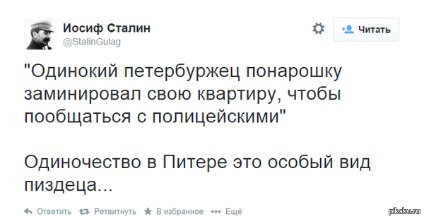 Одиночество.