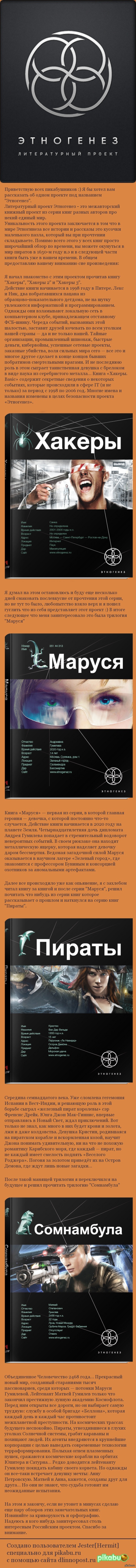 что стало с проектом этногенез. Смотреть фото что стало с проектом этногенез. Смотреть картинку что стало с проектом этногенез. Картинка про что стало с проектом этногенез. Фото что стало с проектом этногенез
