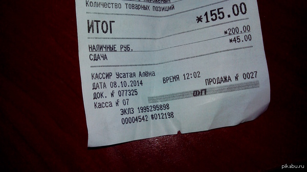 Повезло с фамилией