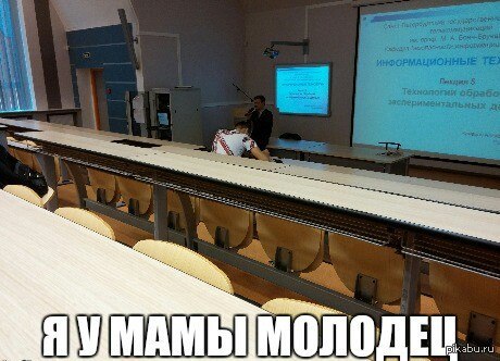 Примерный студент