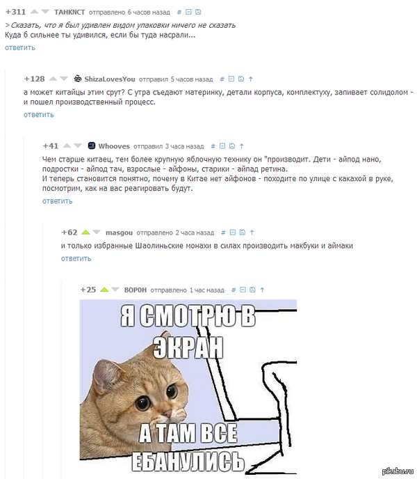 Вот эт Китай