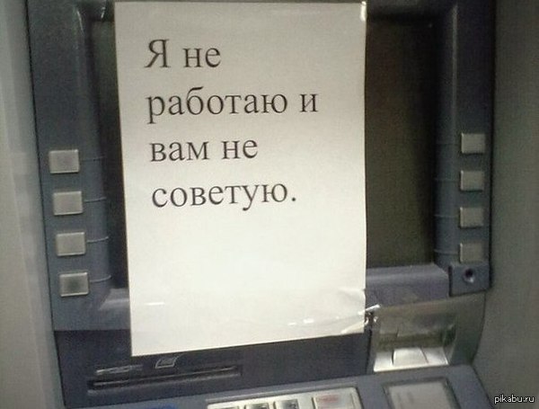 Совет дня