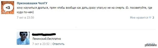 Там научат драться