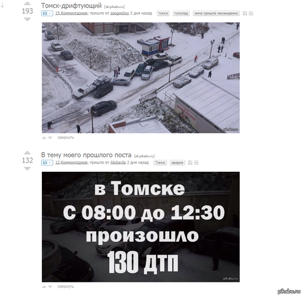 Однако совпало