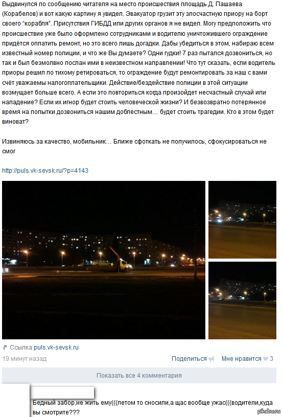 Бедный забор:(