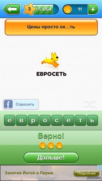 Цены просто ужс!