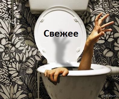 На туалете