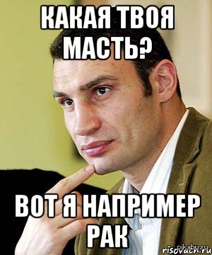 Знак зодиака | Пикабу